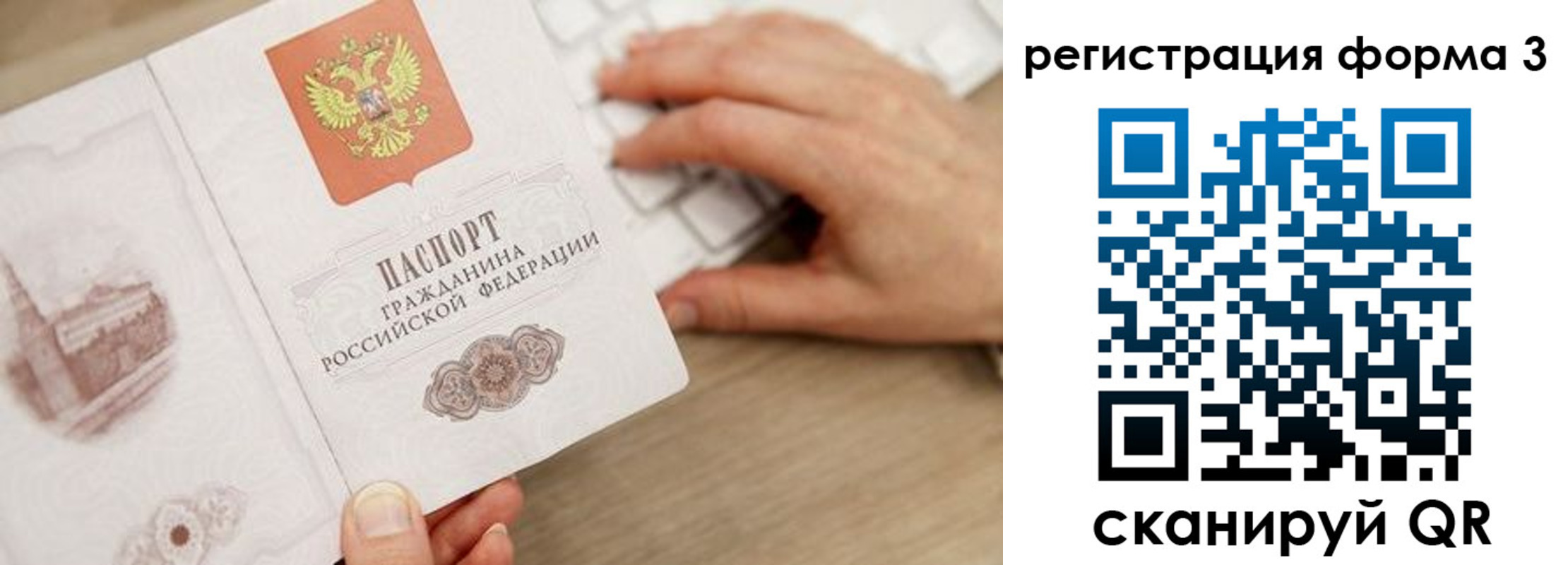 прописка ребенка в Жукове