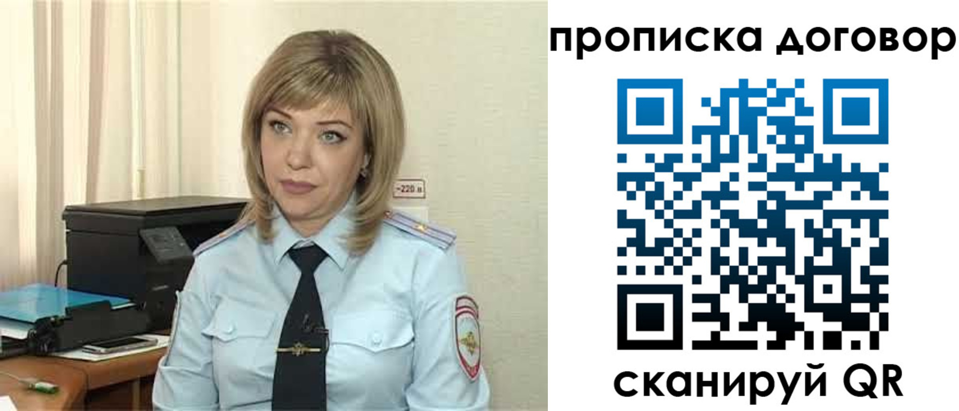 временная регистрация собственник в Жукове