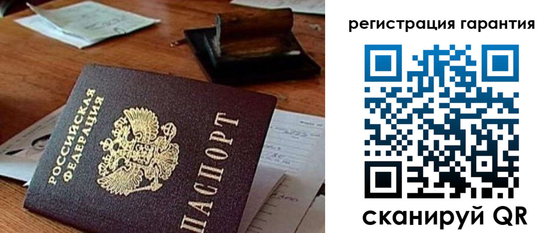 регистрация для дет. сада в Жукове