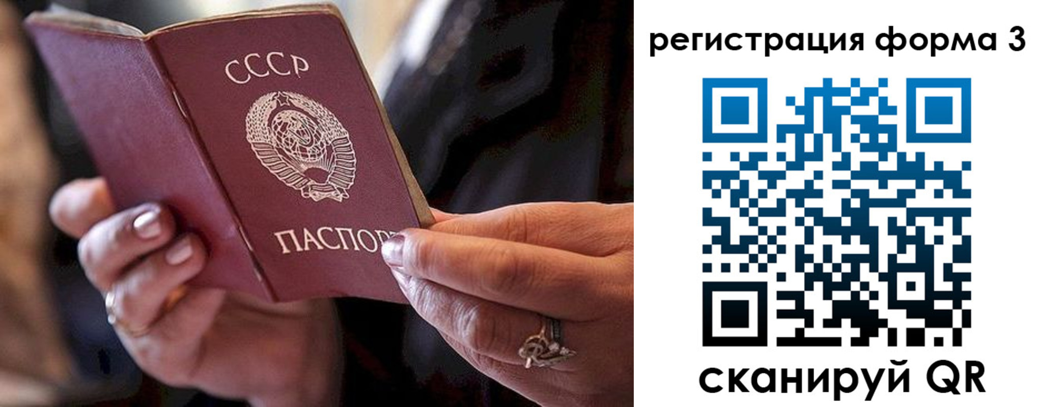 временная регистрация гарантия в Жукове