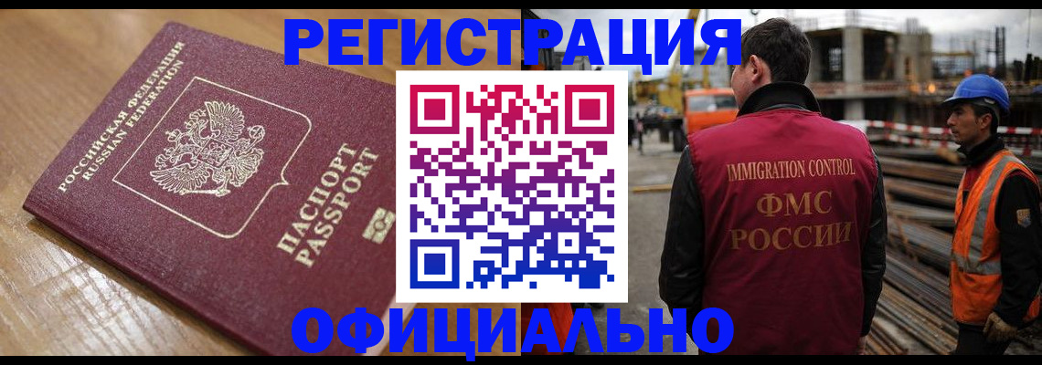 прописка в Жукове